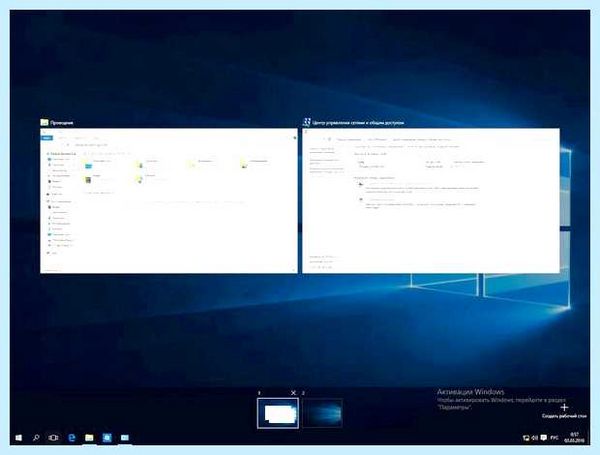 Windows 10 2 рабочих стола (windows, рабочий, стол, рабочий стол, рабочих столов, рабочими столами) Windows 10 2 рабочих стола