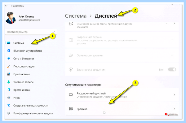 Windows 10 2 видеокарты