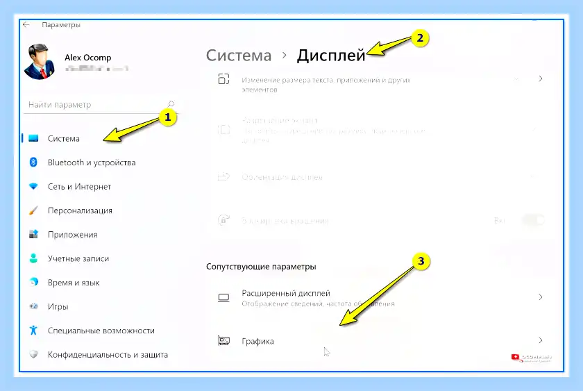 Windows 10 2 видеокарты
