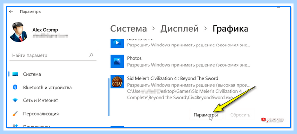 Windows 10 2 видеокарты