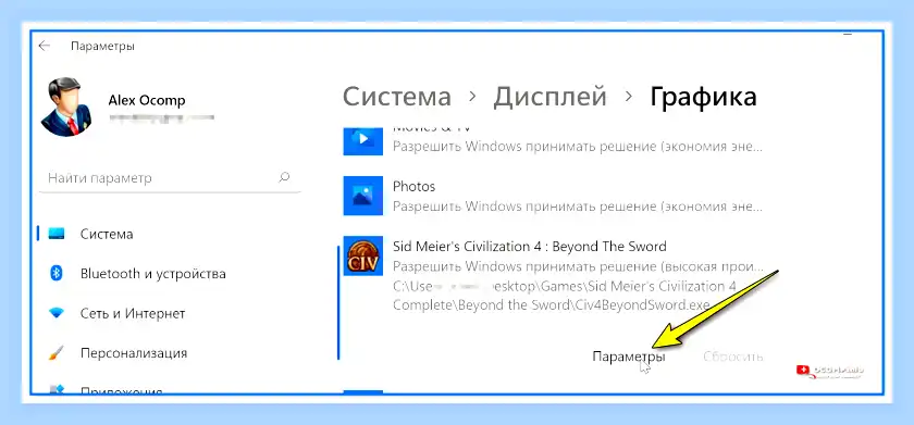 Windows 10 2 видеокарты