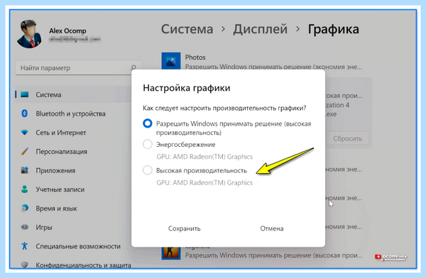 Windows 10 2 видеокарты