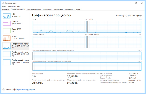 Windows 10 2 видеокарты