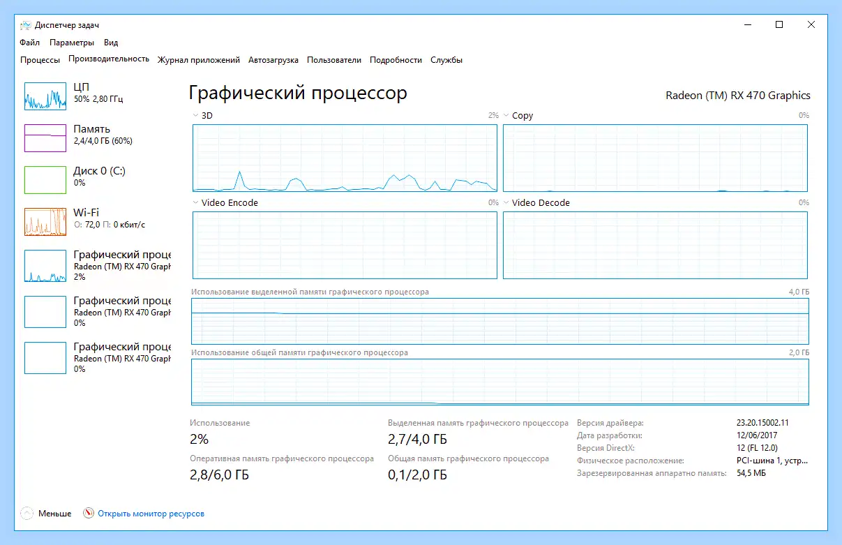 Windows 10 2 видеокарты