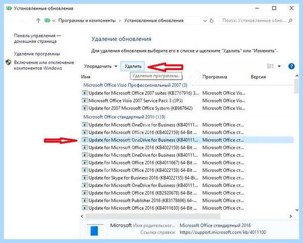 Windows 10 20h2 ошибка 0x80004005