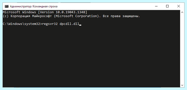 Windows 10 20h2 ошибка 0x80004005