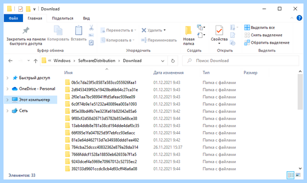Windows 10 20h2 ошибка 0x80004005