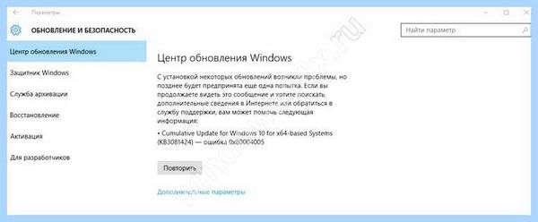 Windows 10 20h2 ошибка 0x80004005
