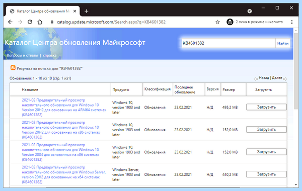 Windows 10 20h2 ошибка 0x80004005