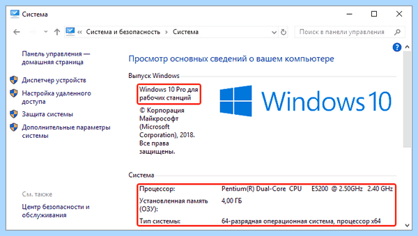 Windows 10 32 или 64