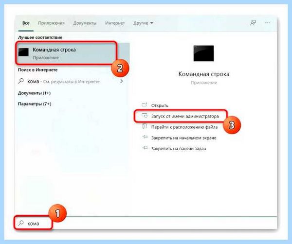 Windows 10 администратор заблокировал