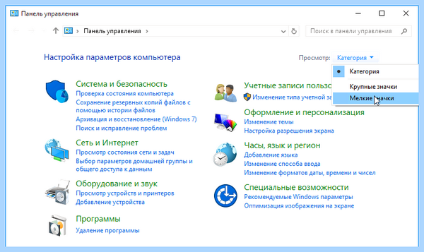 Windows 10 администратор заблокировал