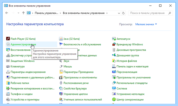 Windows 10 администратор заблокировал