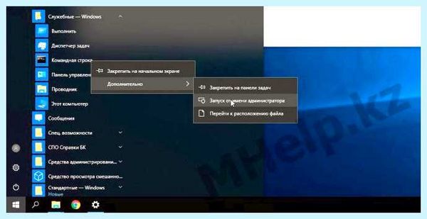 Windows 10 администратор заблокировал