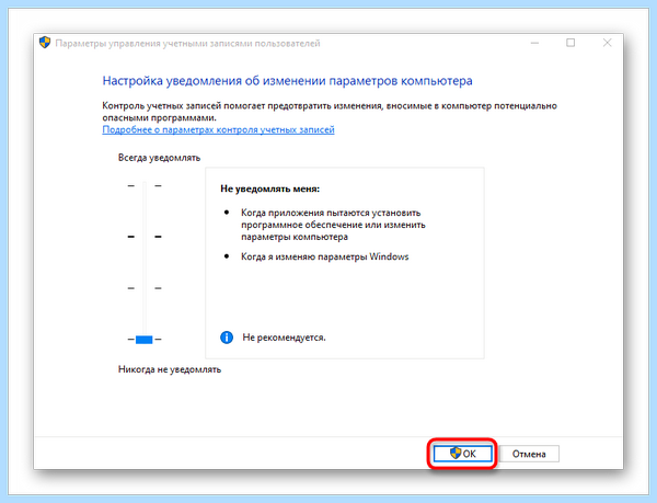 Windows 10 администратор заблокировал