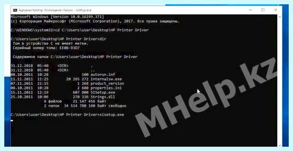 Windows 10 администратор заблокировал