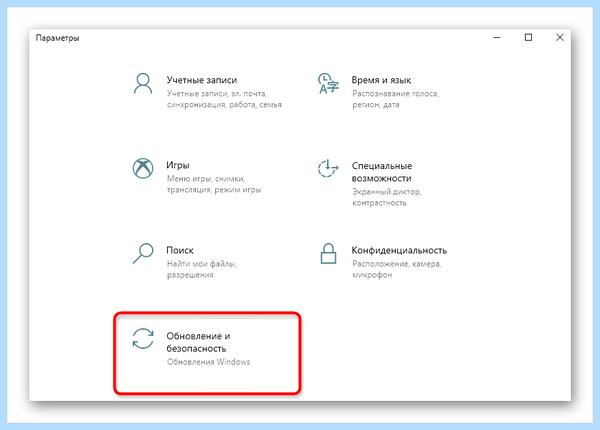 Windows 10 администратор заблокировал