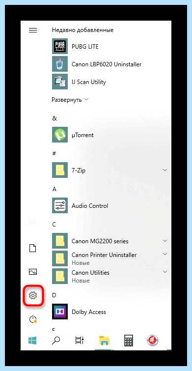 Windows 10 администратор заблокировал