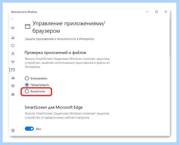 Windows 10 администратор заблокировал