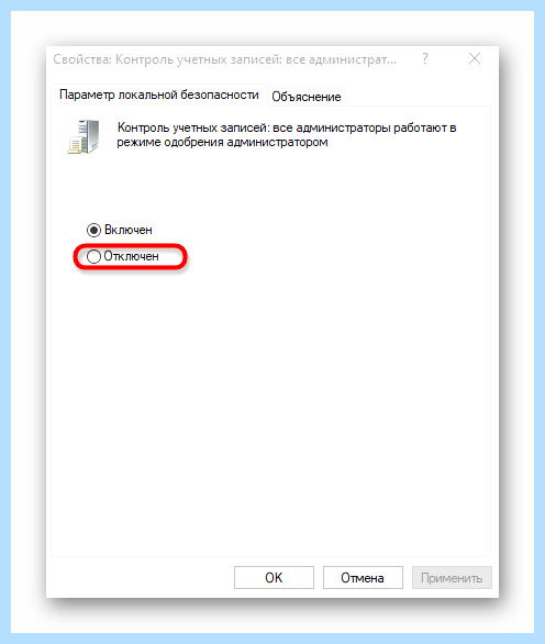 Windows 10 администратор заблокировал
