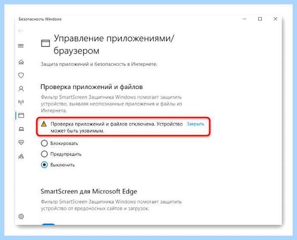 Windows 10 администратор заблокировал