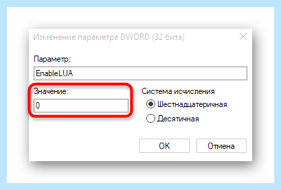 Windows 10 администратор заблокировал