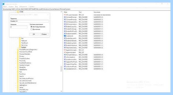 Windows 10 администратор заблокировал