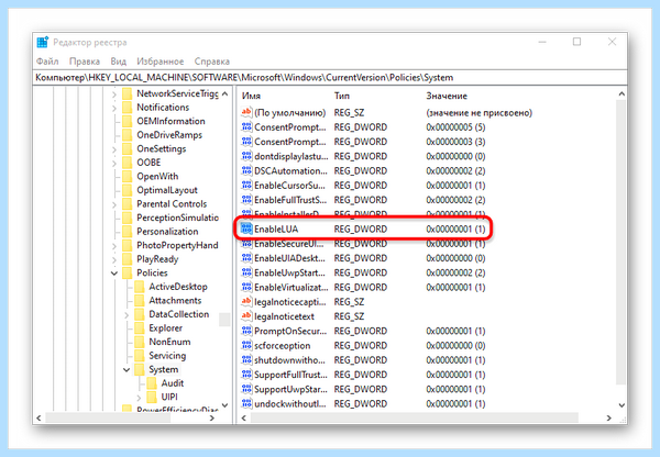 Windows 10 администратор заблокировал