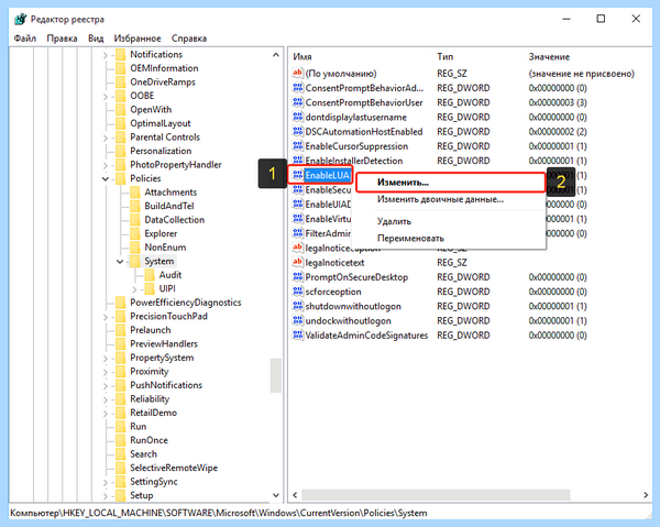 Windows 10 администратор заблокировал