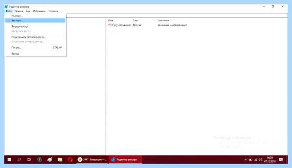Windows 10 администратор заблокировал