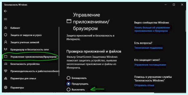 Windows 10 администратор заблокировал