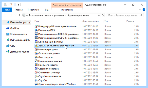 Windows 10 администратор заблокировал