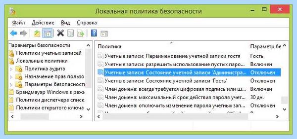 Windows 10 администратор заблокировал