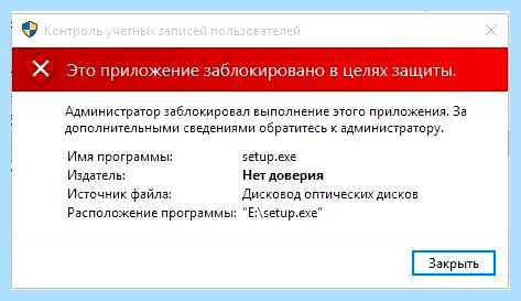 Windows 10 администратор заблокировал
