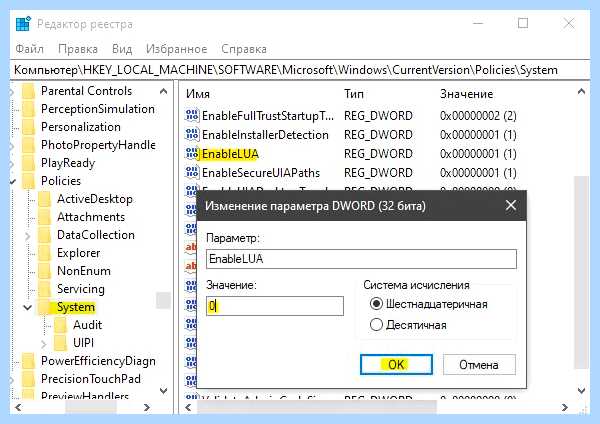 Windows 10 администратор заблокировал