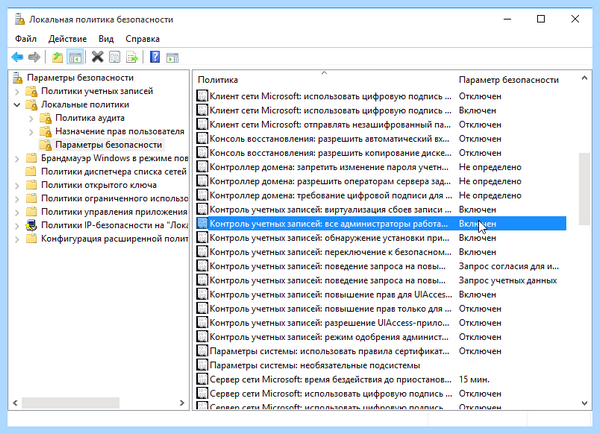 Windows 10 администратор заблокировал
