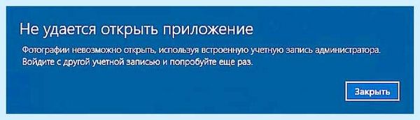 Windows 10 администратор заблокировал