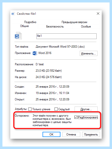 Windows 10 администратор заблокировал