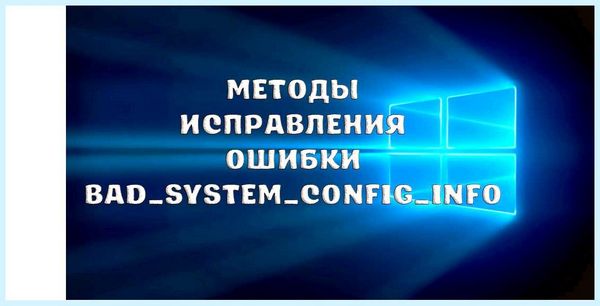 Windows 10 bad config (windows, config, System32 config, windows system32, Windows System32 config) Windows 10 bad config