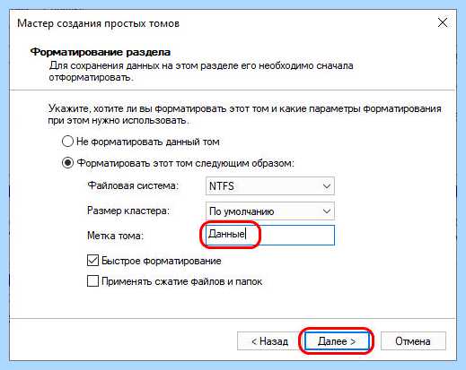 Windows 10 без разделов