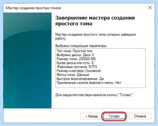 Windows 10 без разделов