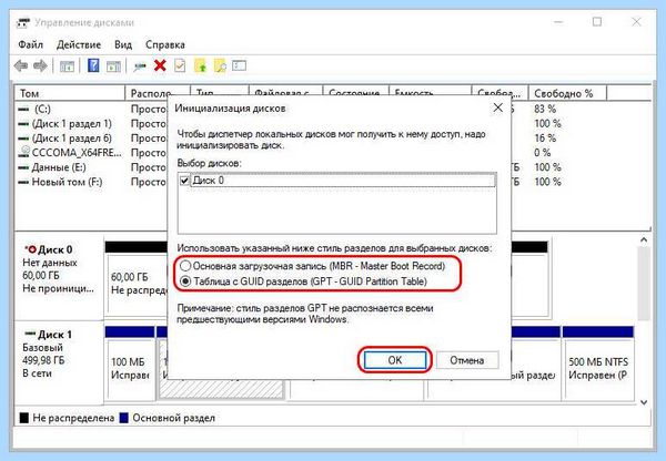 Windows 10 без разделов