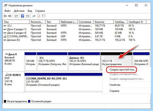 Windows 10 без разделов