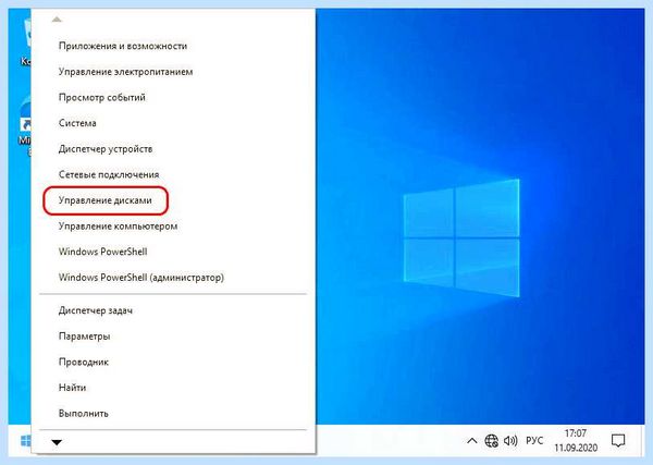 Windows 10 без разделов