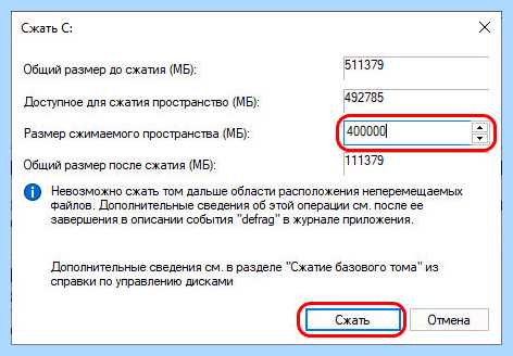 Windows 10 без разделов