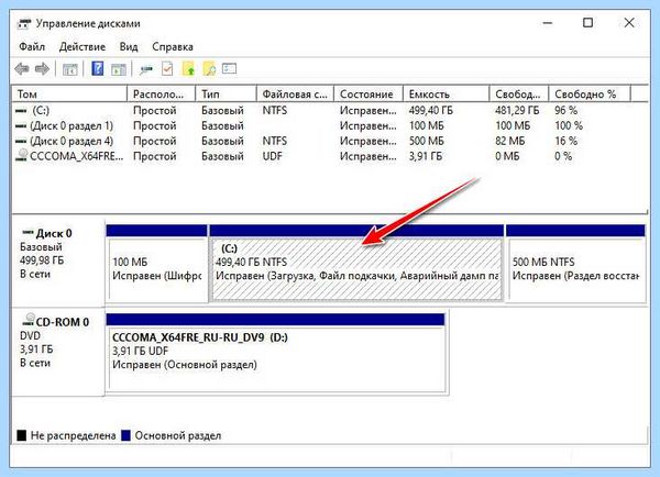 Windows 10 без разделов