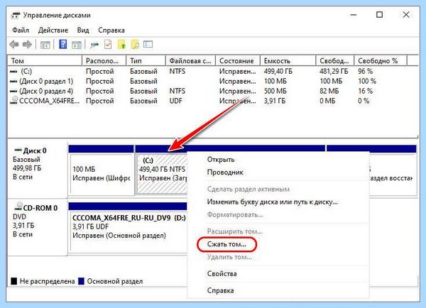 Windows 10 без разделов