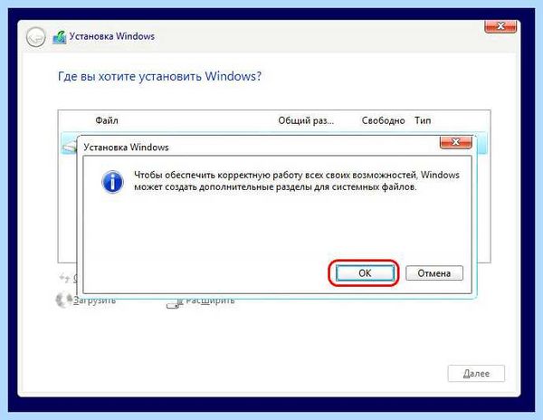 Windows 10 без разделов