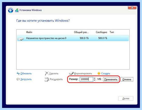 Windows 10 без разделов