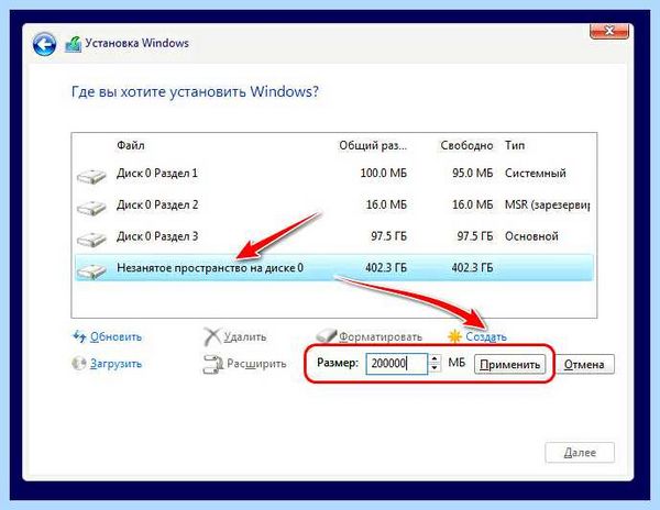 Windows 10 без разделов